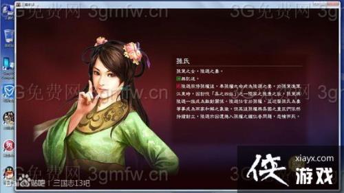 陆逊的妻子叫什么