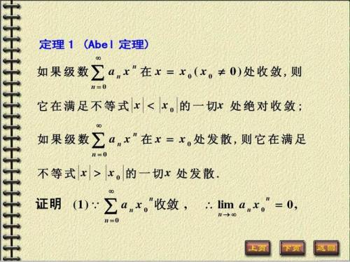 收敛点是什么意思
