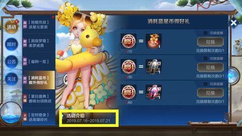 蓝星币怎么使用