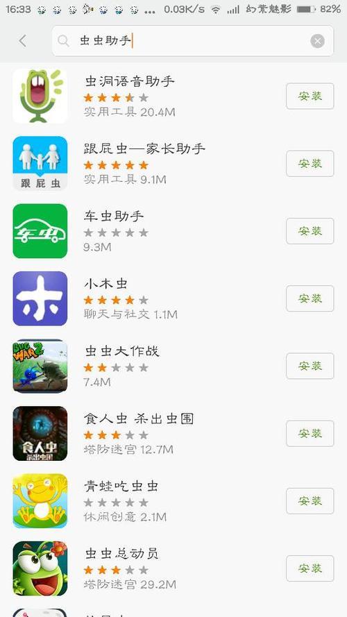 虫虫助手如何使用主播资源