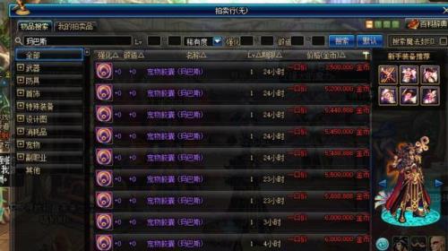 奶爸带宠物魔法石好吗