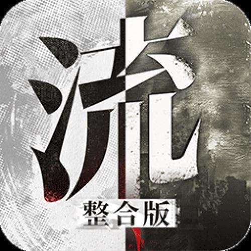 流言侦探真正的结局