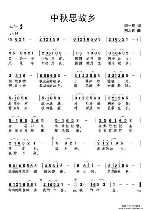 思故乡原唱
