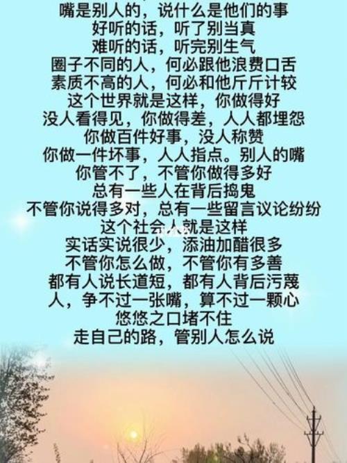 走自己的路经典语录