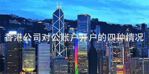 离岸账户的好处和坏处