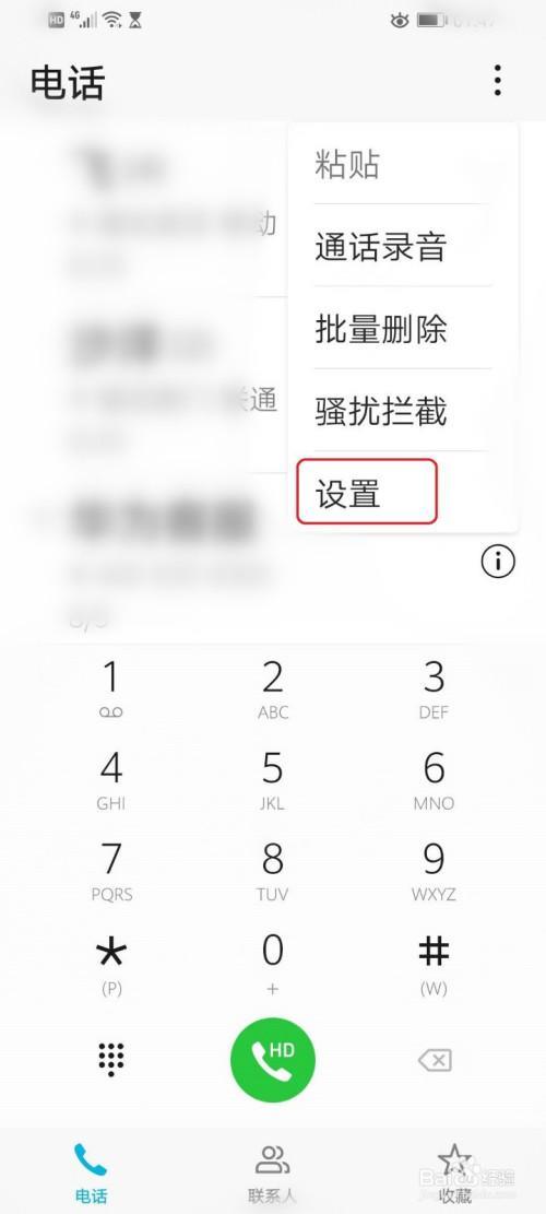 oppo按电源键结束通话怎么关闭