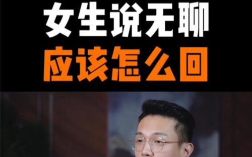 女生说习惯了怎么回