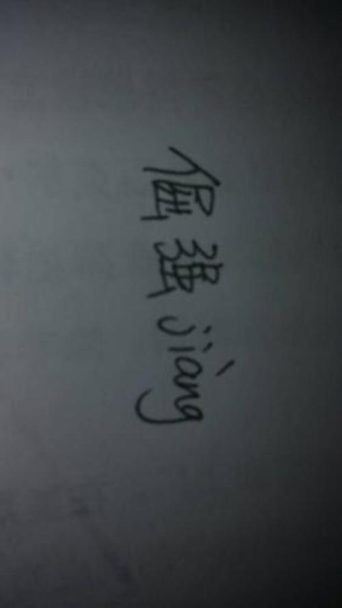 庞组词，用庞字怎么组词
