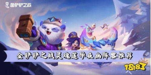 金铲铲之战天选只能有一个吗