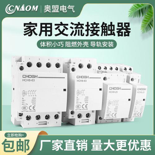 导轨接触器有哪些类型