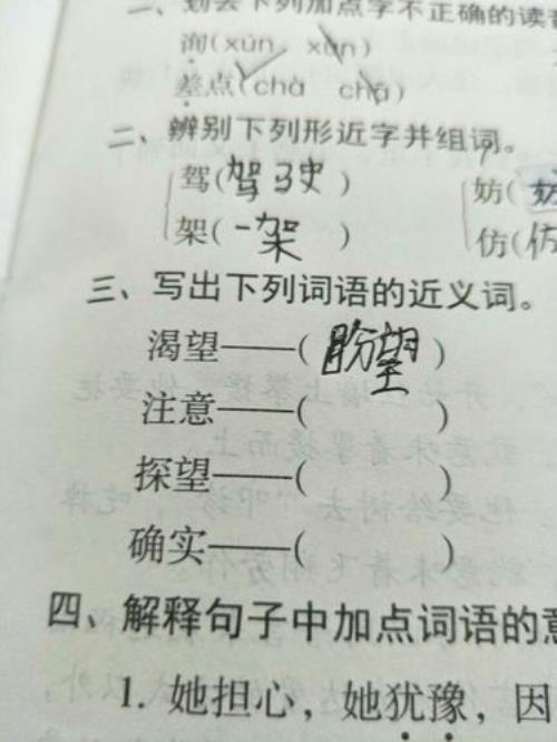 温和的近义词是什么呢