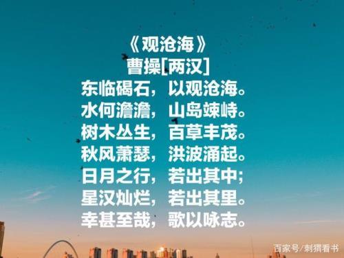 日月照古今是什么诗