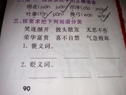 请问禾相近的词是什么词