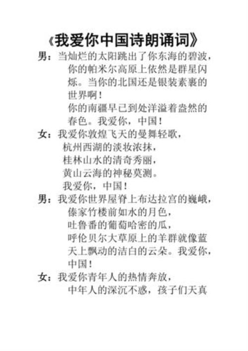 15岁儿童春节朗诵诗词