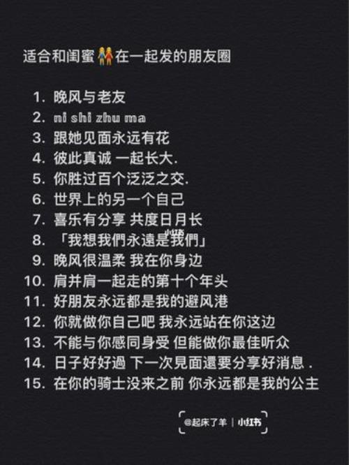 闺蜜男朋友和我男朋友一起文案