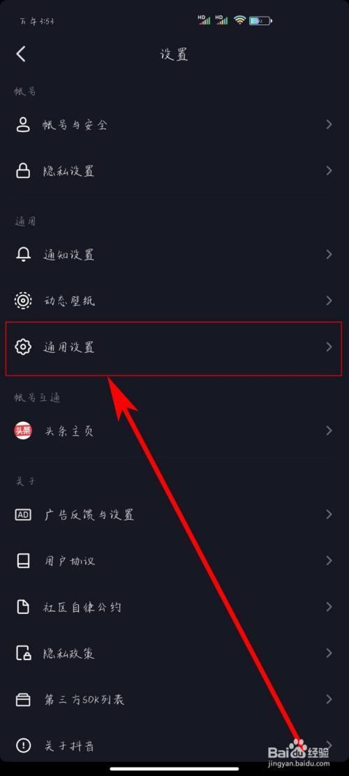 抖音观看历史记录如何找回