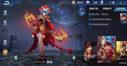 王者虞姬霸王别姬什么时候返场