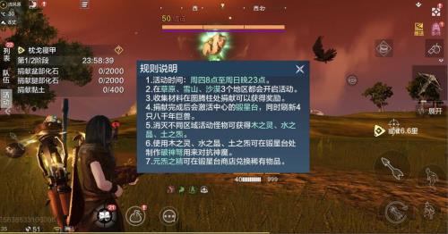 妄想山海铁矿哪里刷新最多