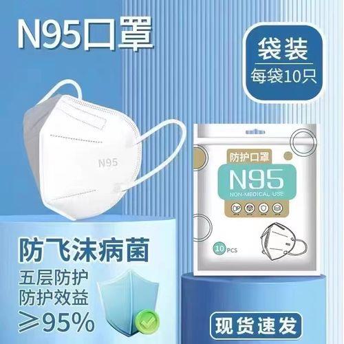 n95有几种类型