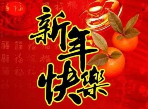 祝合家幸福的祝福语