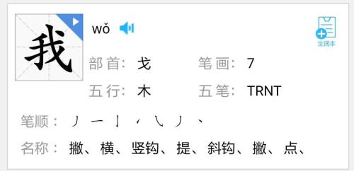 勇敢笔顺完整版