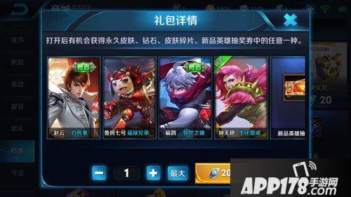 21号皮肤宝箱有什么