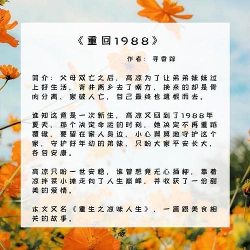 重回1988陆峰江晓燕结局