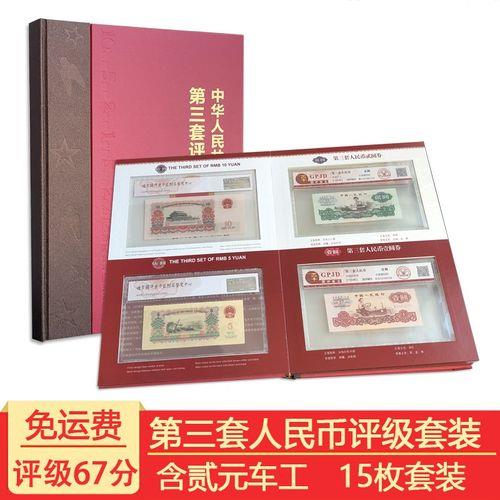 人民币能不能邮寄