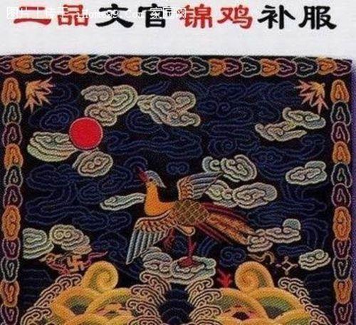 历代官服颜色与职位品阶