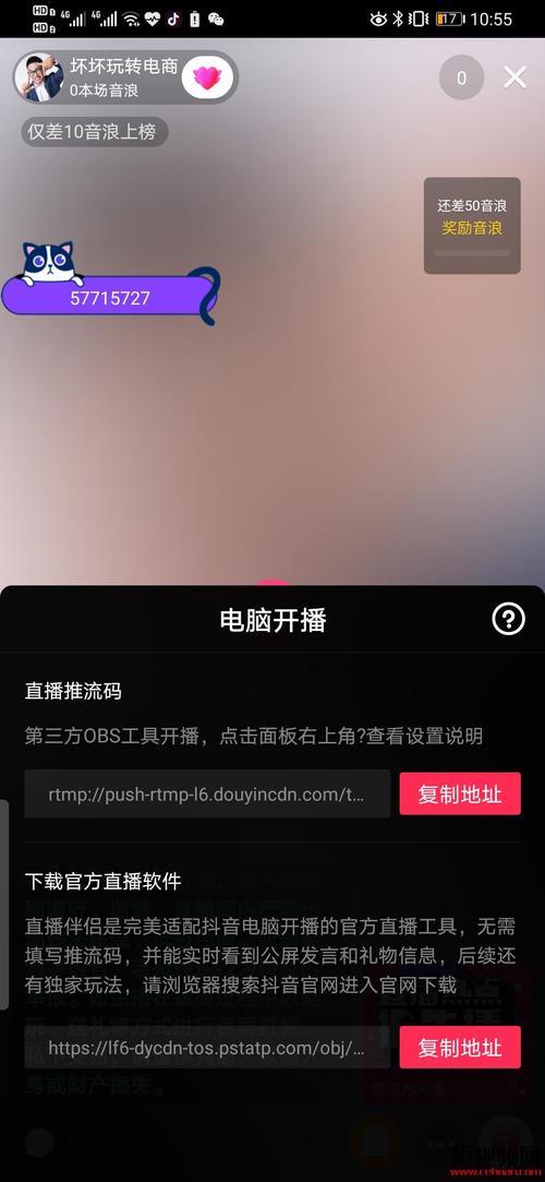 直播如何息屏播放