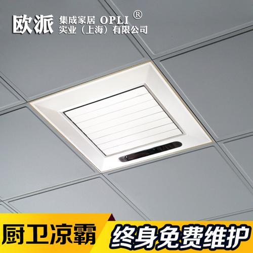 厨房凉霸灯不亮怎么回事