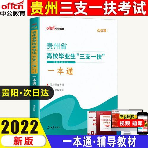 贵州三支一扶竞争激烈吗