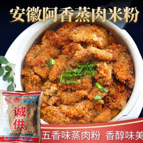 粉蒸肉的粉是什么粉