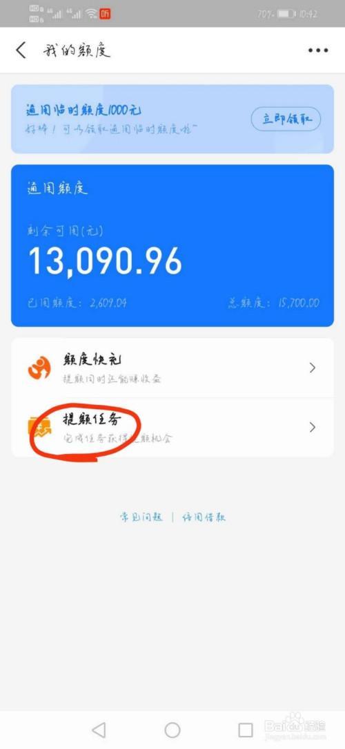 花呗怎么转给个人