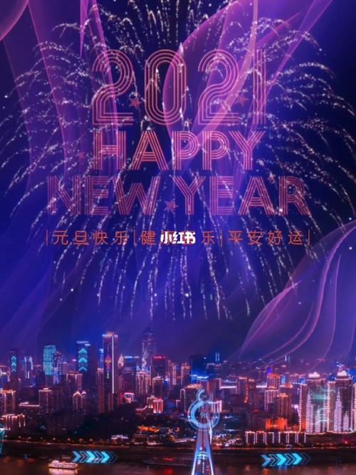ipad怎么倒计时跨年