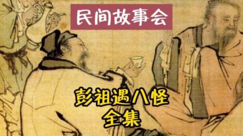 彭祖的故事告诉我们什么道理