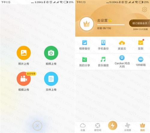天翼云网盘好用吗