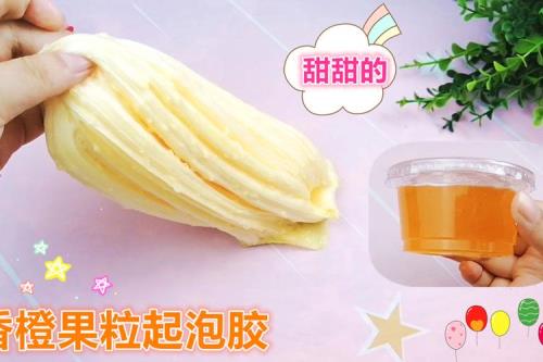 自制起泡胶测评