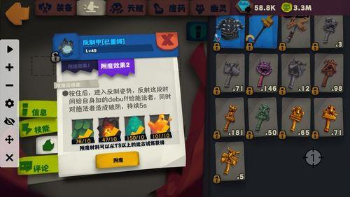 独奏骑士魔药金罐配方