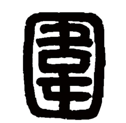 围组词有哪些