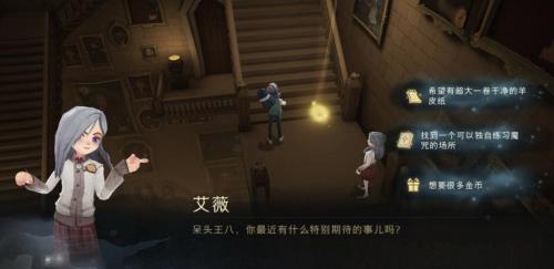 哈利波特艾薇皮肤怎么获得