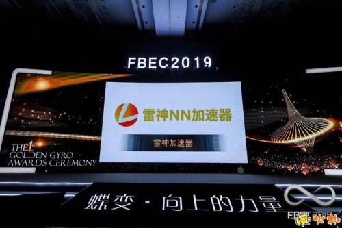 雷神是哪个公司的