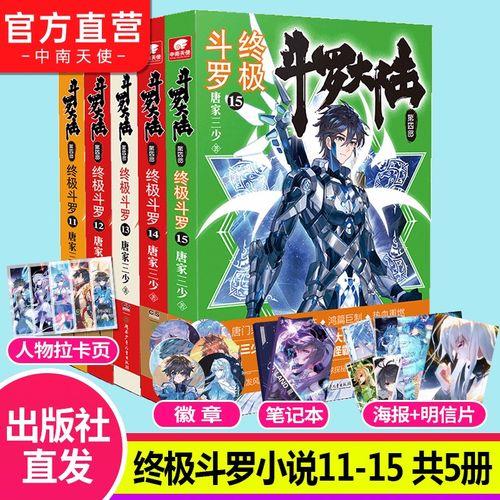 与斗罗大陆类似的小说有哪些