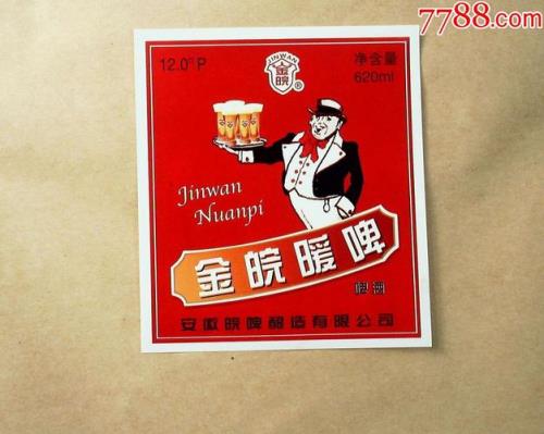 暖啤与一般啤酒有什么区别