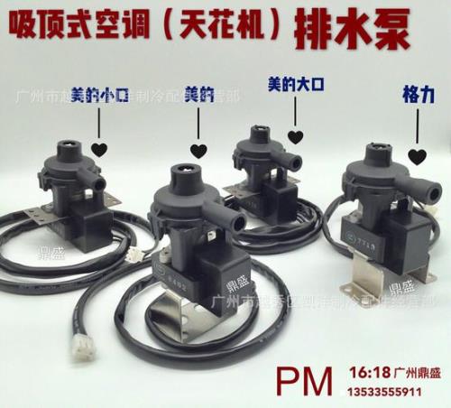 空调抽水是什么意思