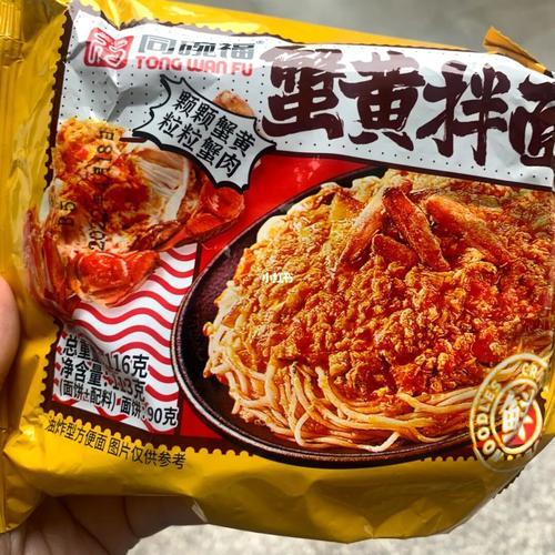 蟹黄拌面和咸蛋黄拌面哪个好吃