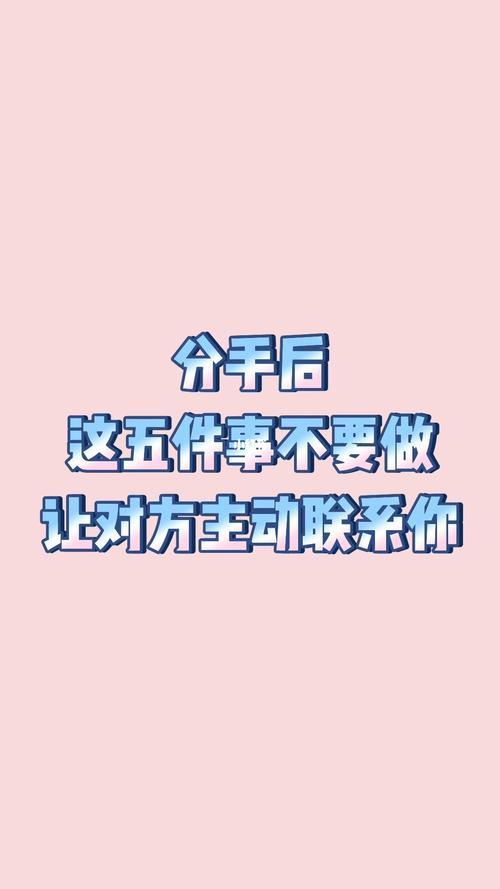好几天不联系该怎么主动联系