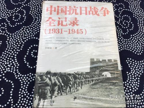 1931-1945发生了什么事件
