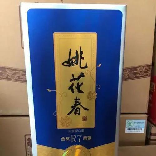 姚花春52度酒怎么样啊