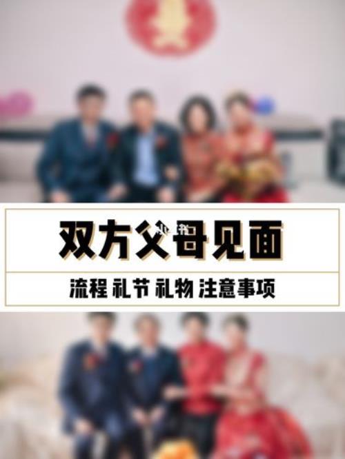 头一次见儿媳妇要给多少见面礼